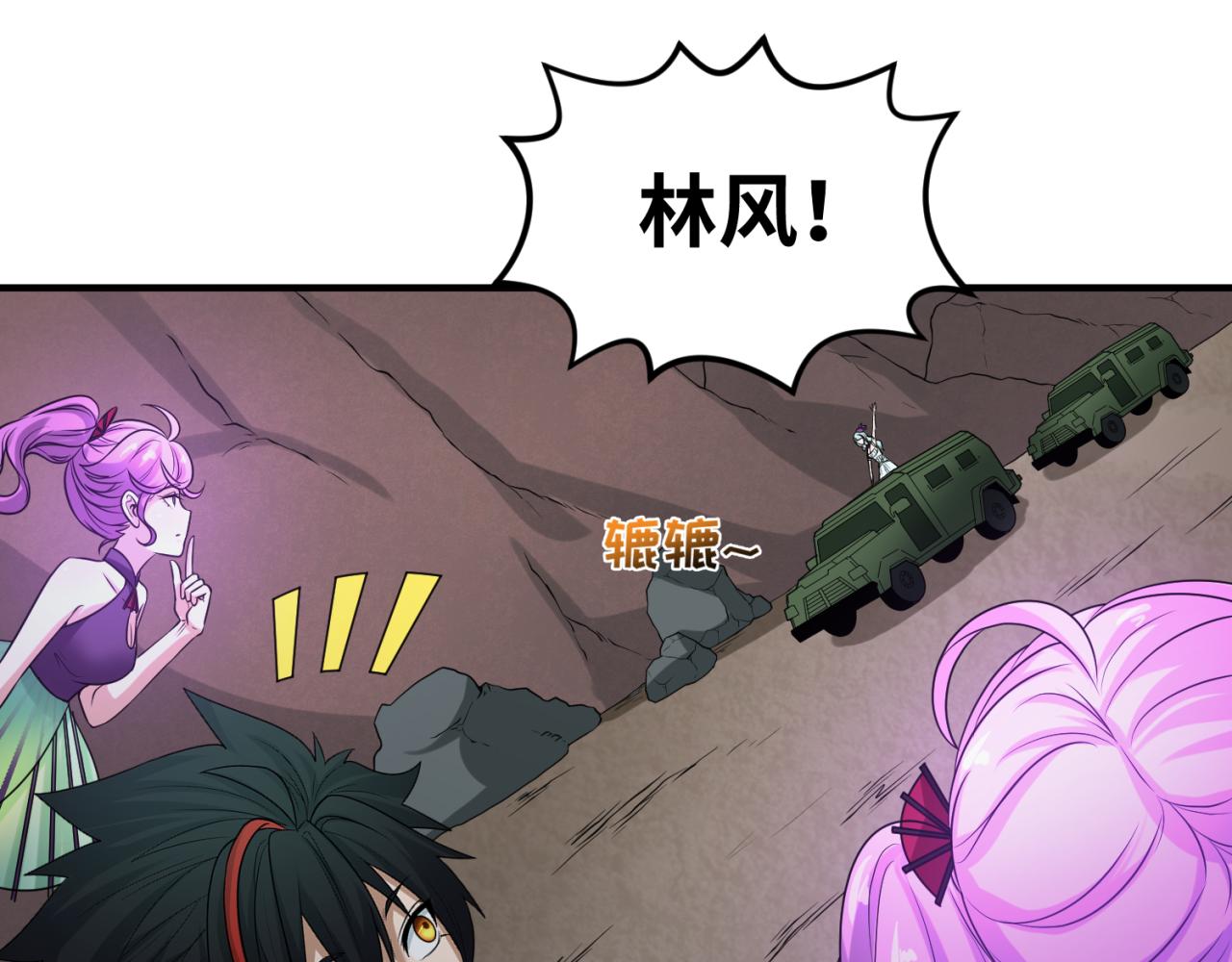 第71话婚约解除20