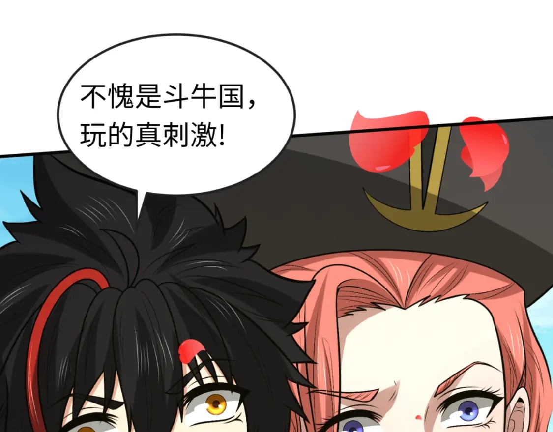 第170话 斗牛国的恐怖传说！34