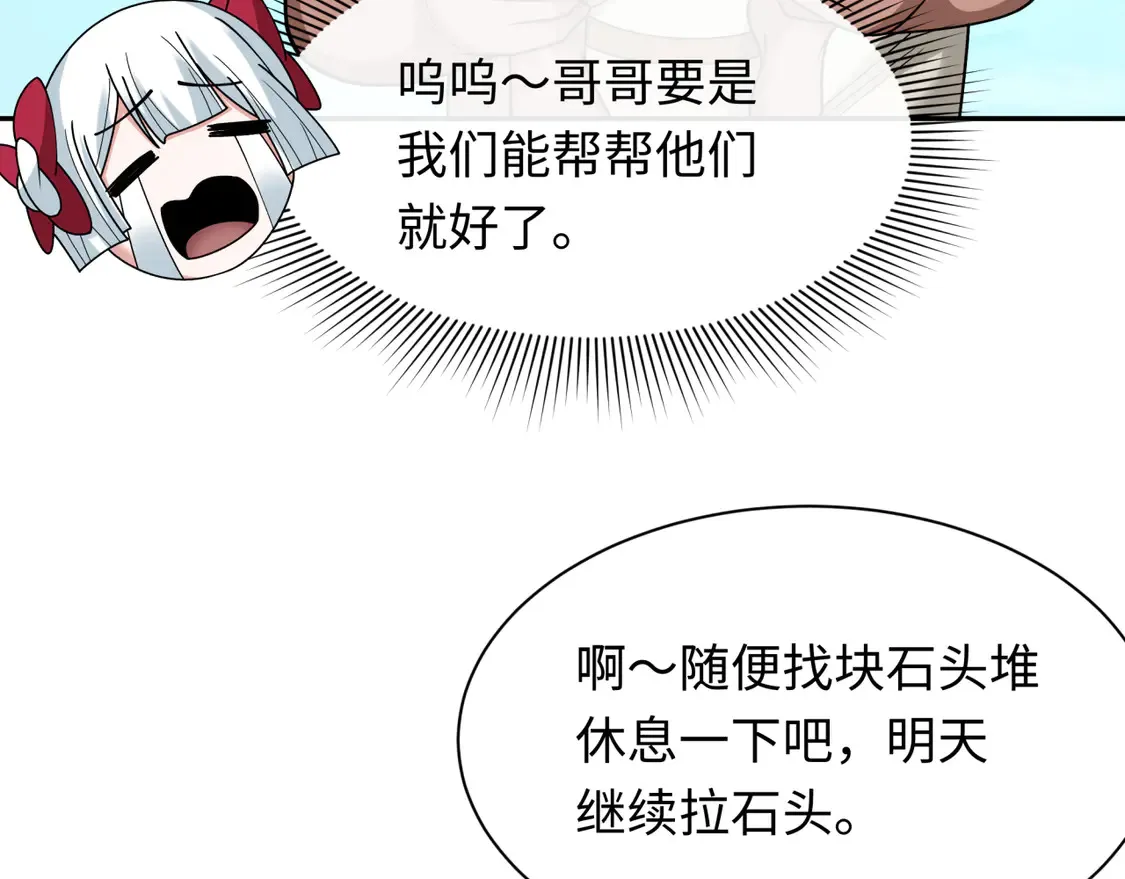 第267话 穿越数千年的意识！55