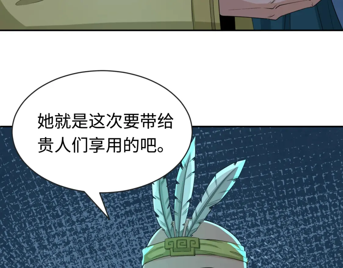 第183话 神女的秘密！82