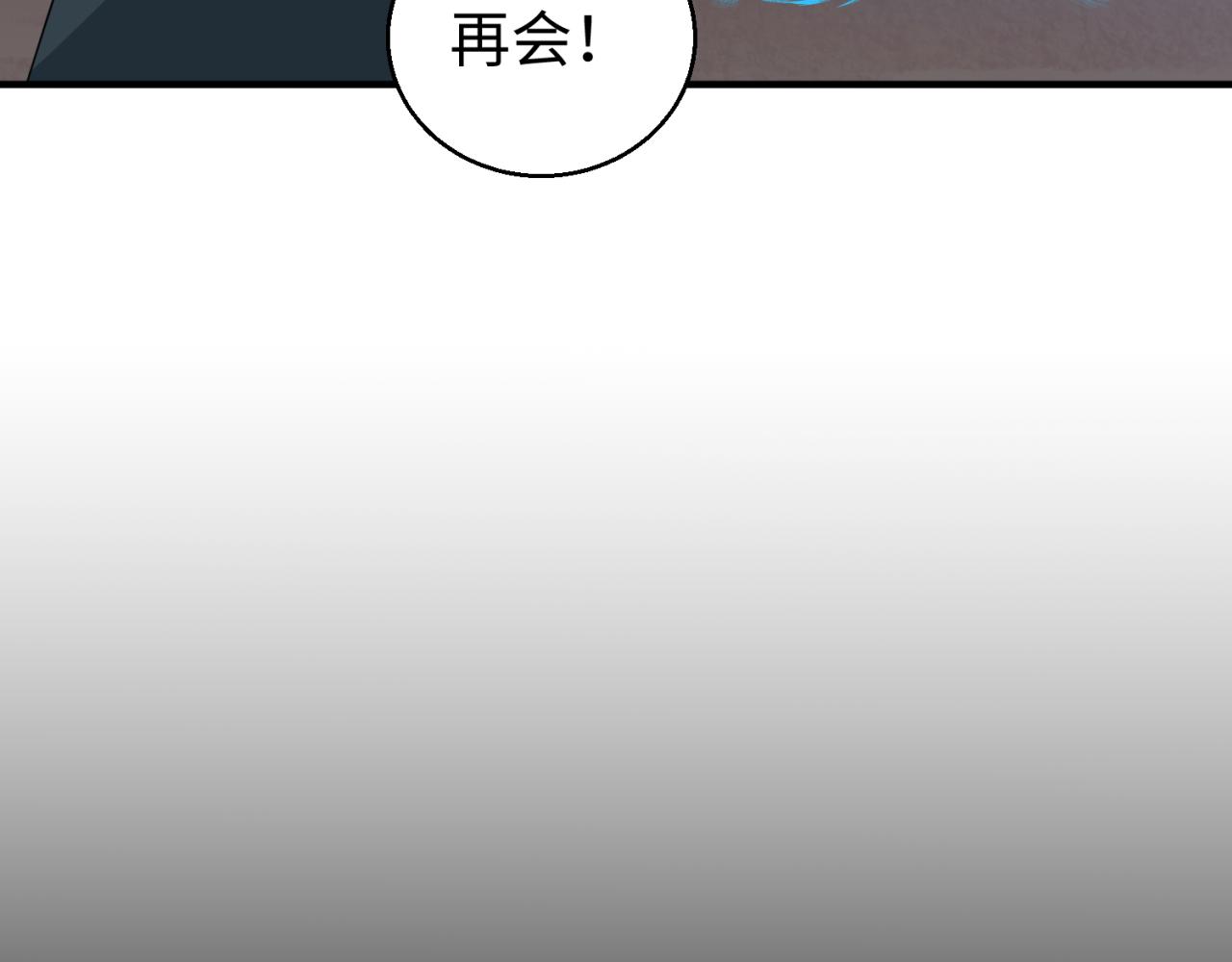 第79话 绑定寂照庵主！84