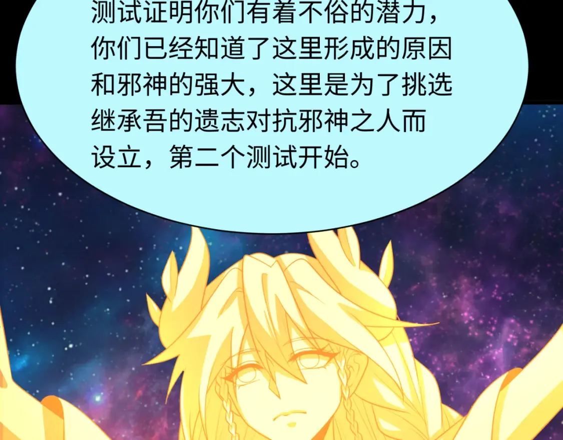 第255话 盖亚之死！113
