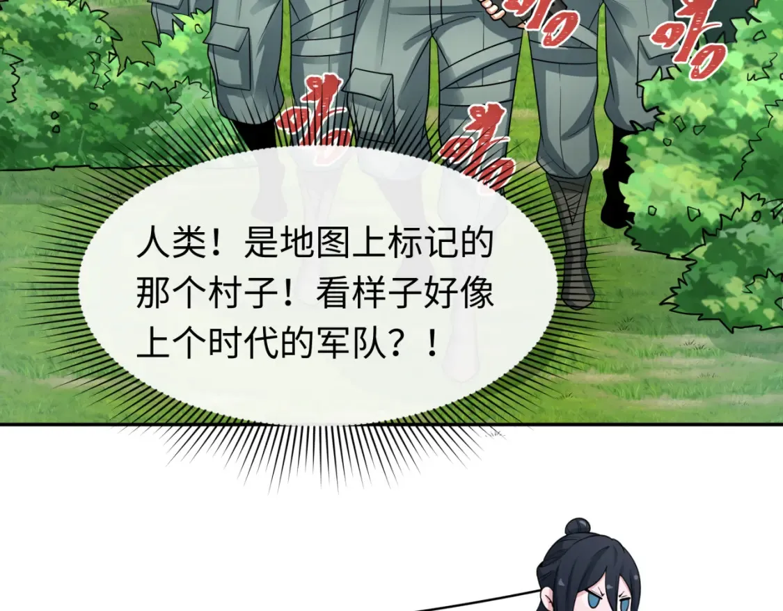 第251话 人类聚居地！112