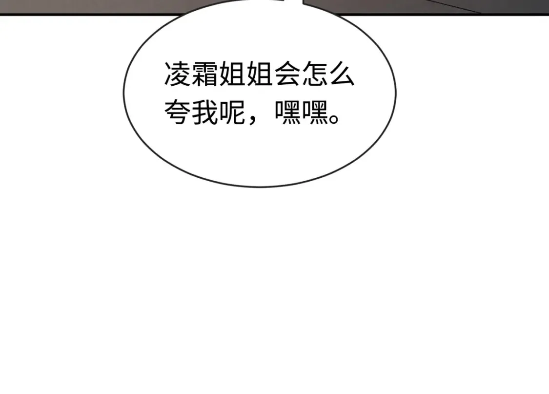 第183话 神女的秘密！21