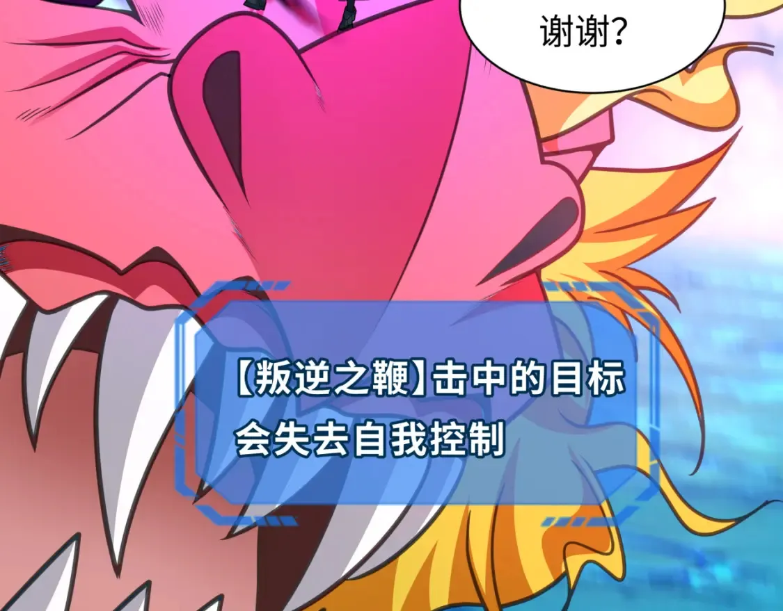 第247话 天使被追哭了！74