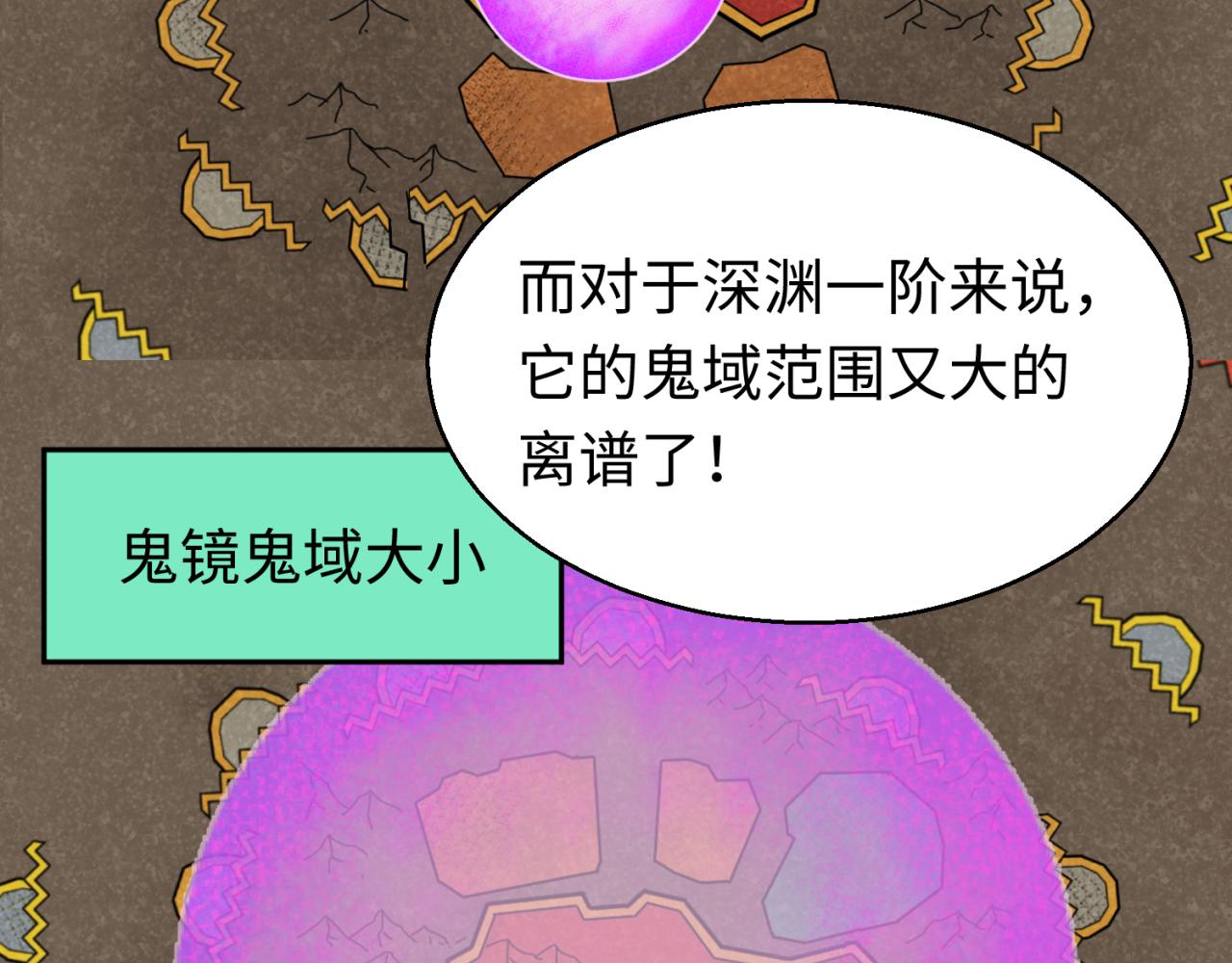 第36话鬼镜迷局39