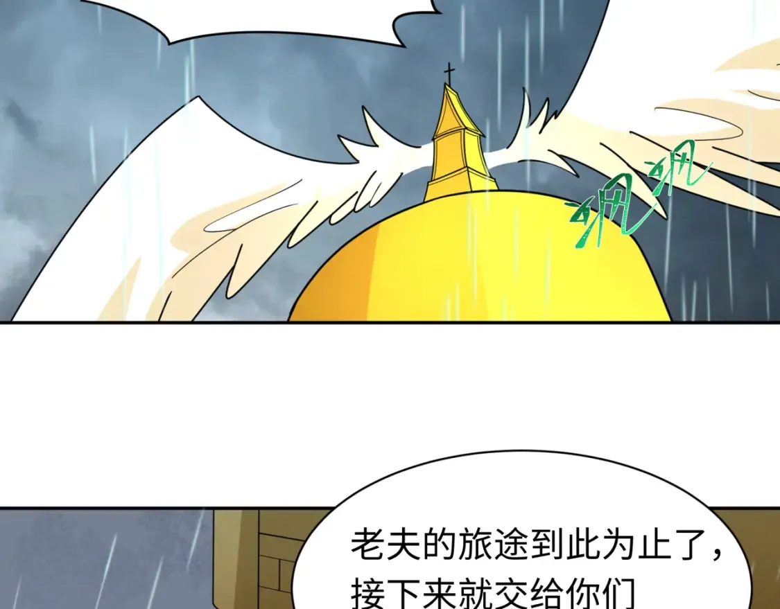 第244话 传奇谢幕！92