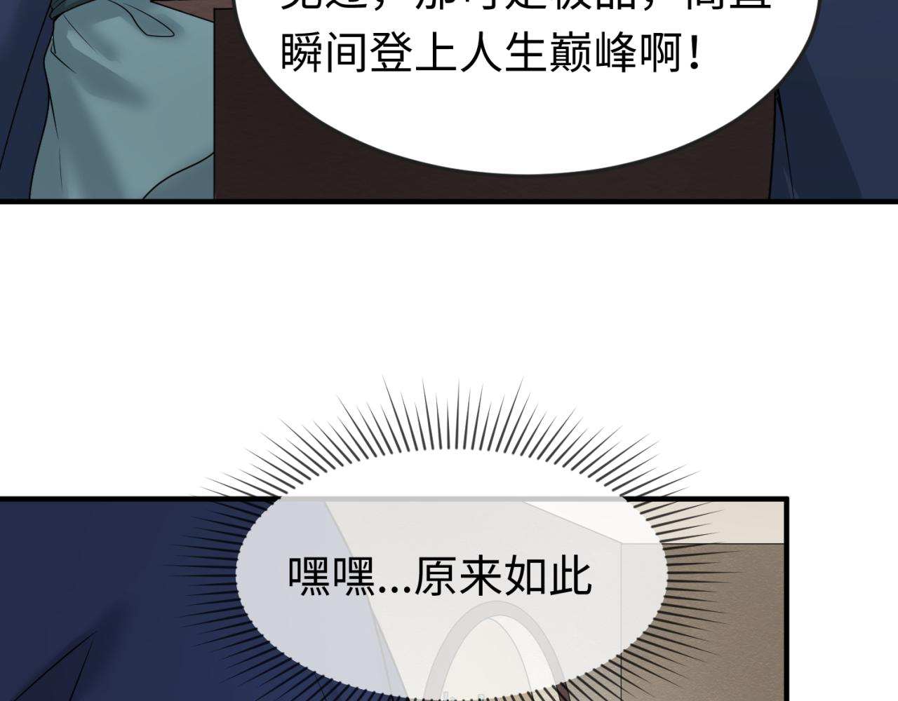 第74话探秘险地！38
