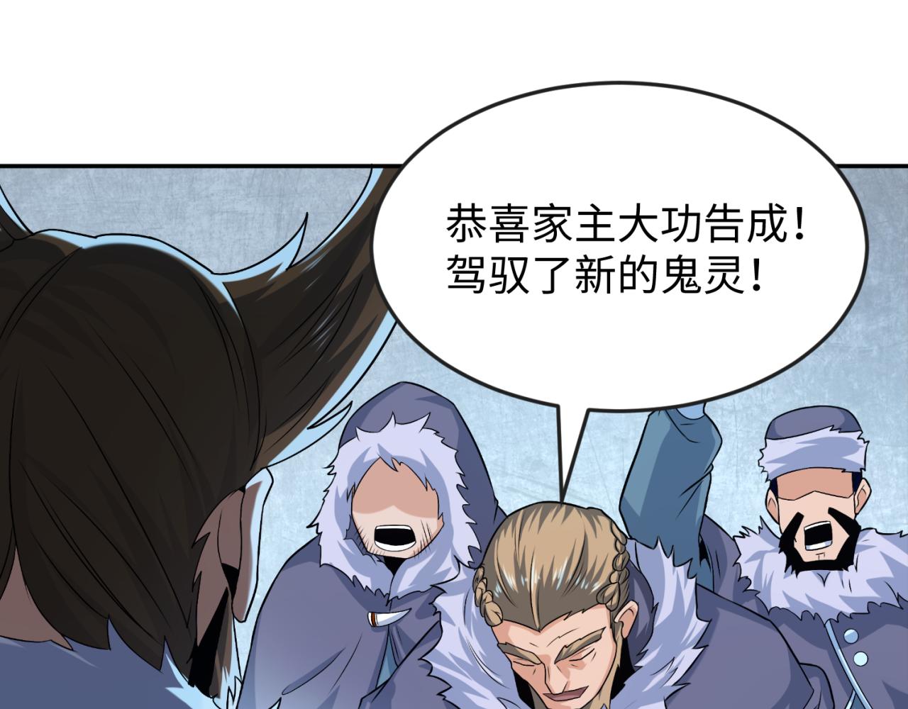 第113话 抓内奸！魏家阴谋！52