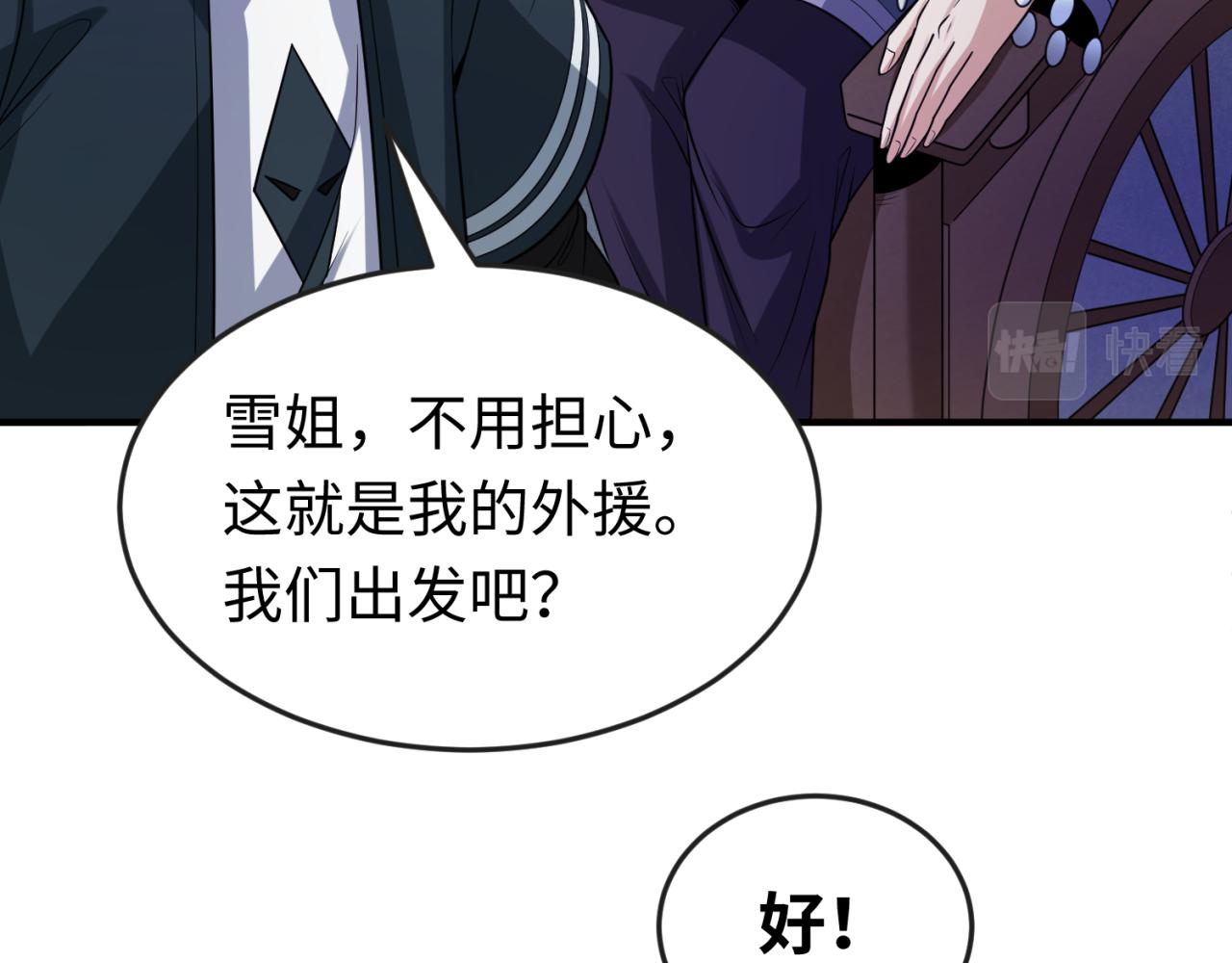 第78话 虎口夺食！42