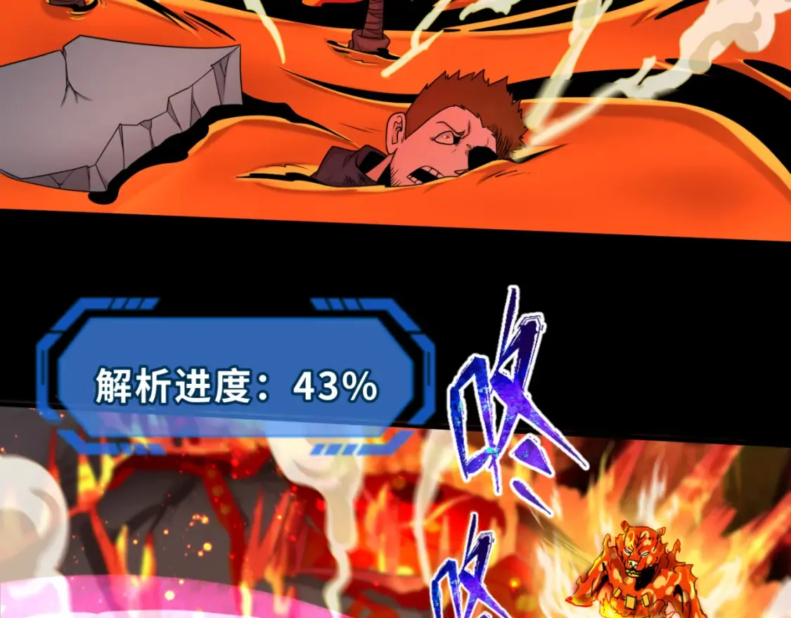 第116话 碾压！66