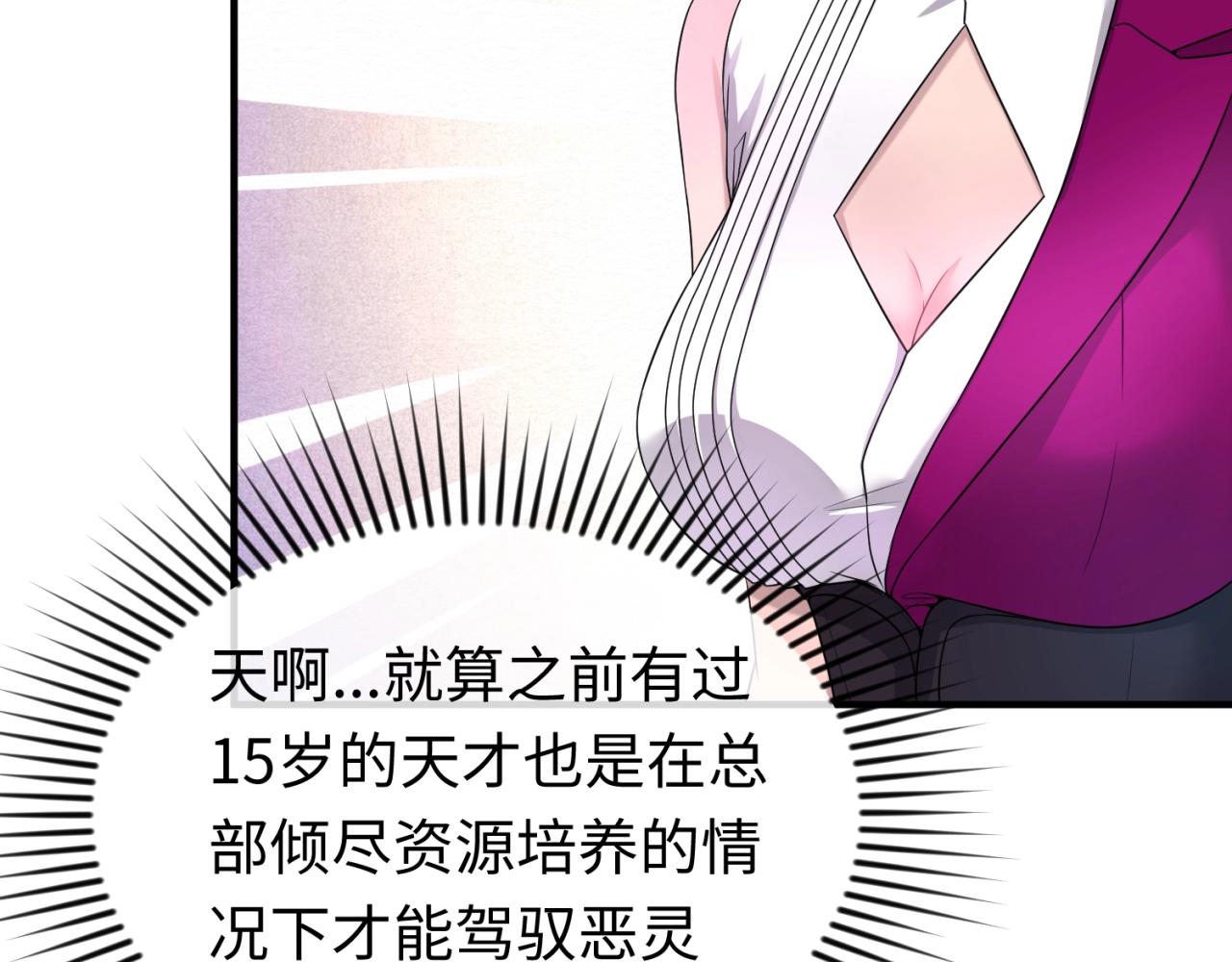 第17话绑定萱华！115