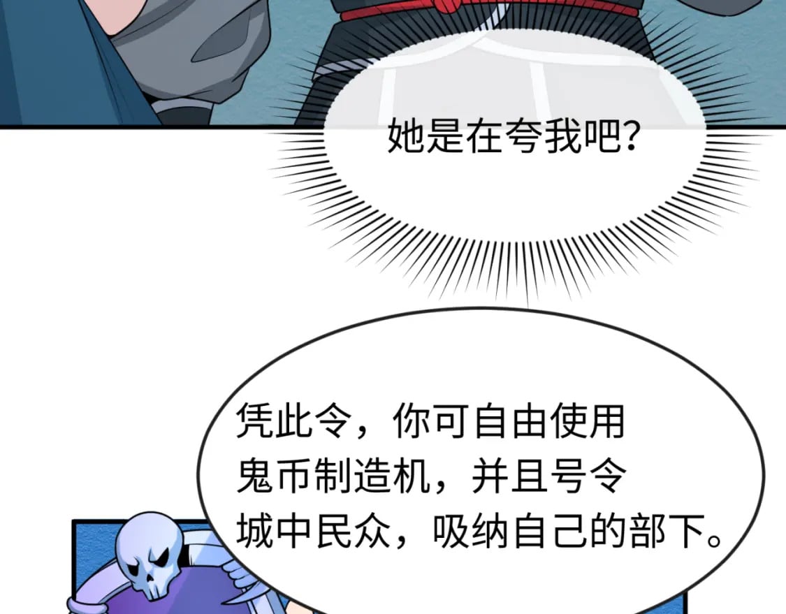 第147话 城主约见！加官进爵！85