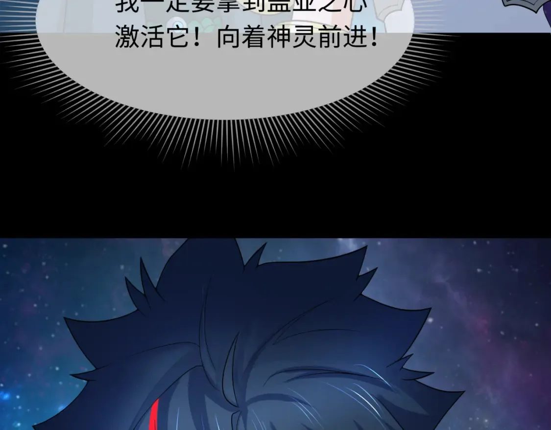 第255话 盖亚之死！119