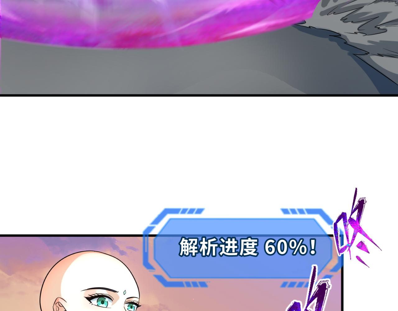第105话 升级！总部召唤！36