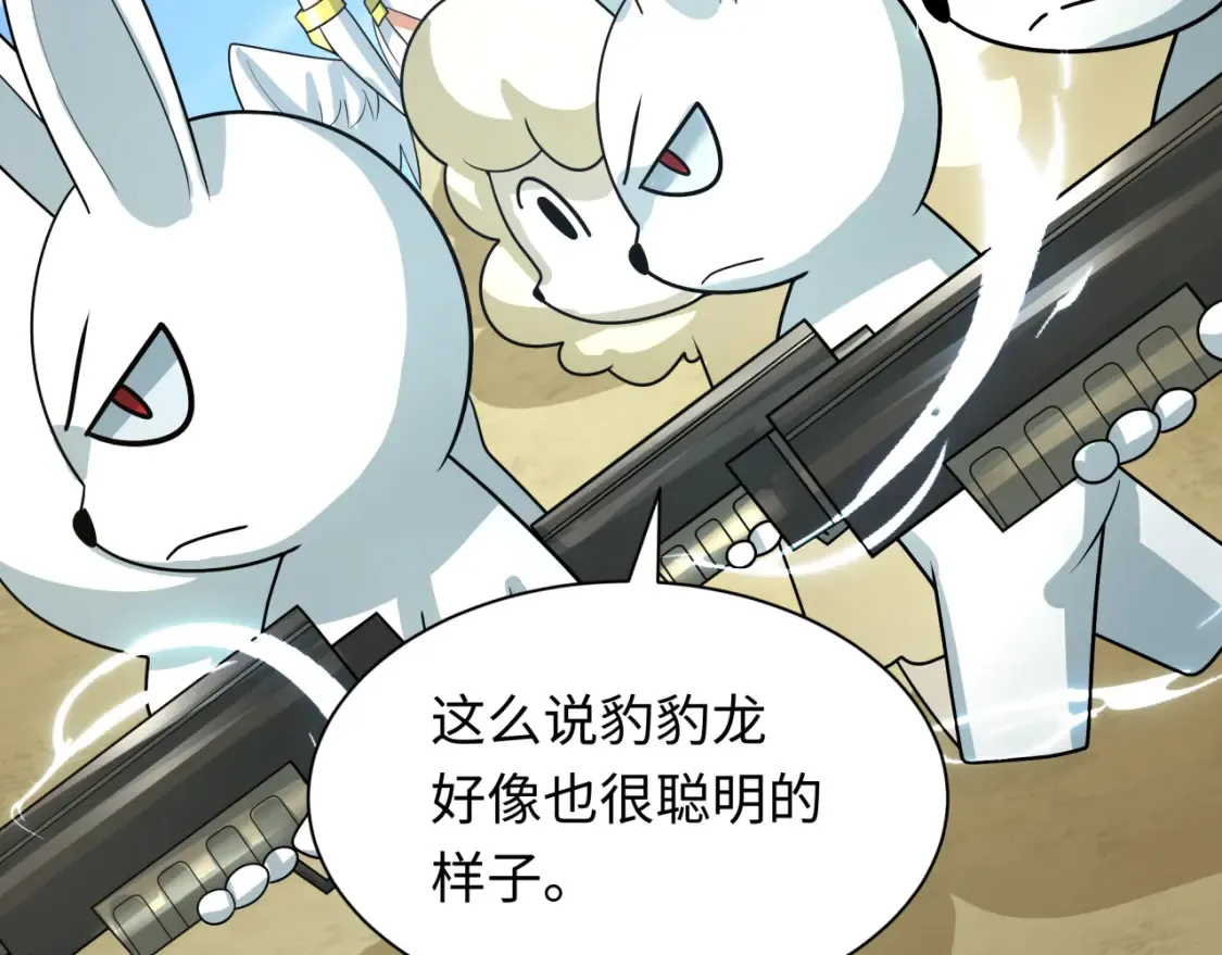 第252话 航母村！82