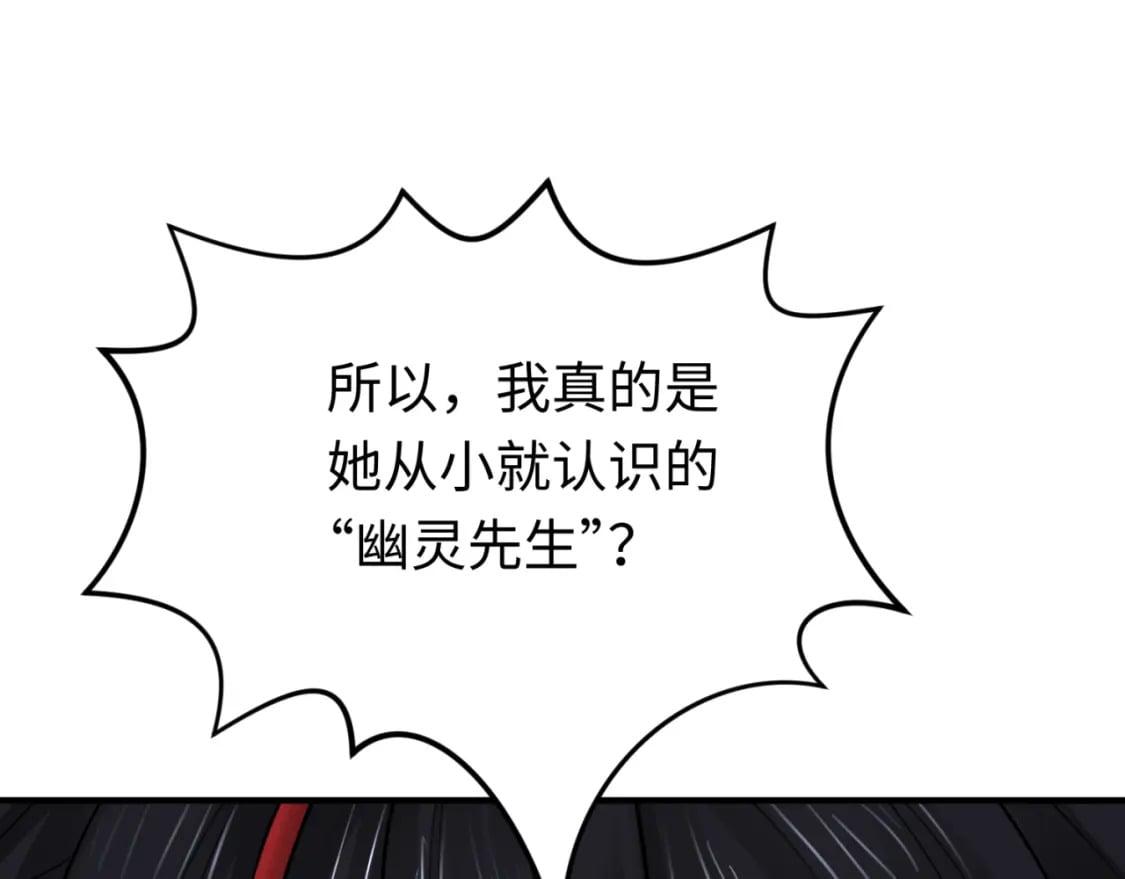 第142话 跨越千年的羁绊！123