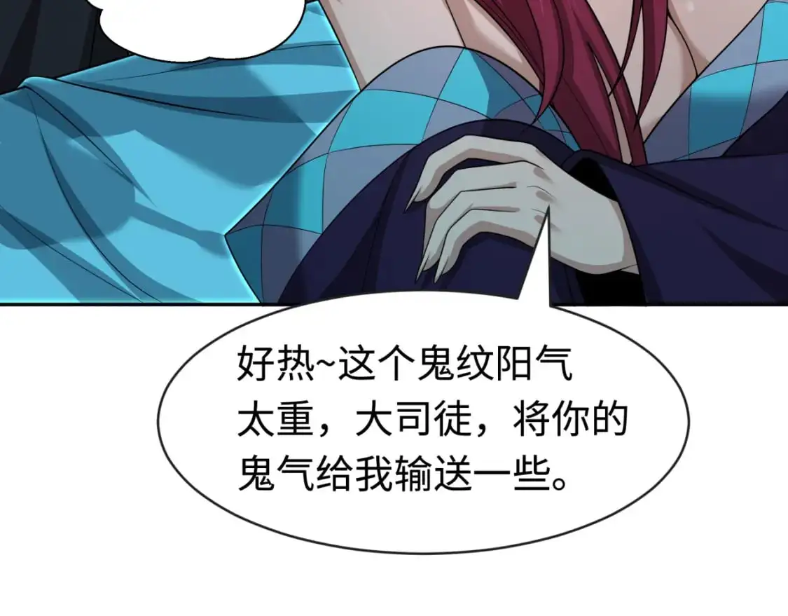 第203话 鬼纹绘制！110
