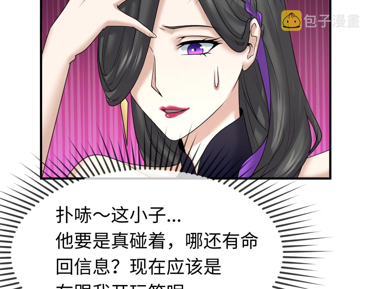 第64话鬼画出战！86