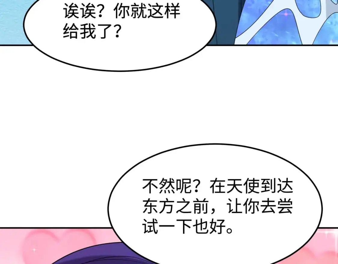 第194话 试探！80