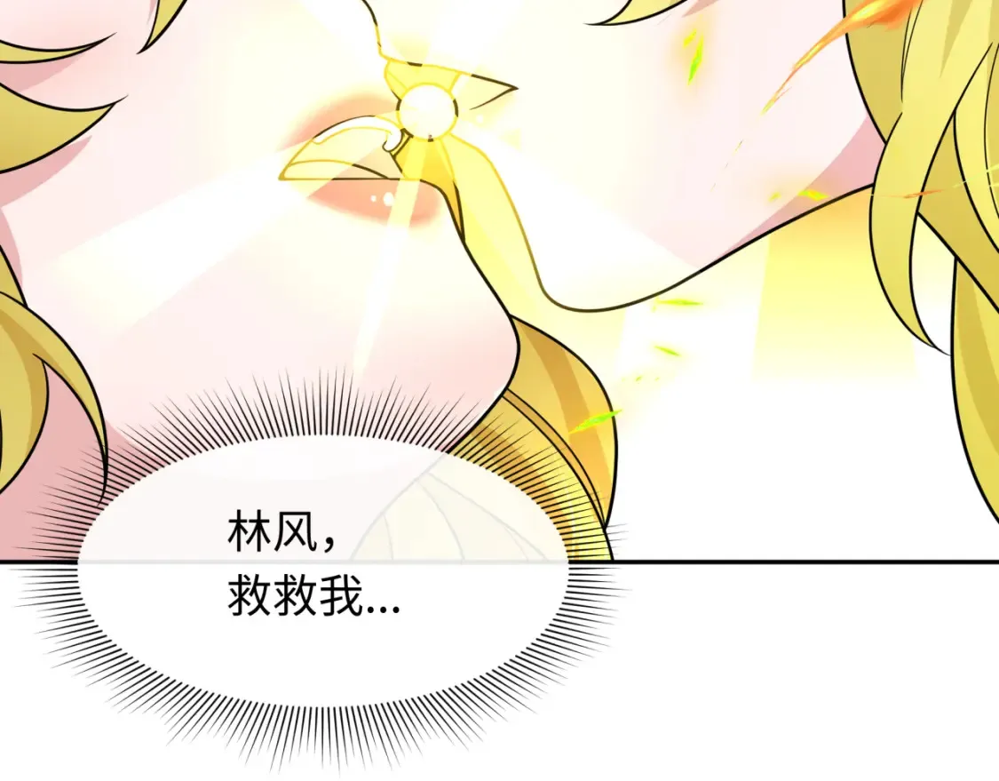 第247话 天使被追哭了！5