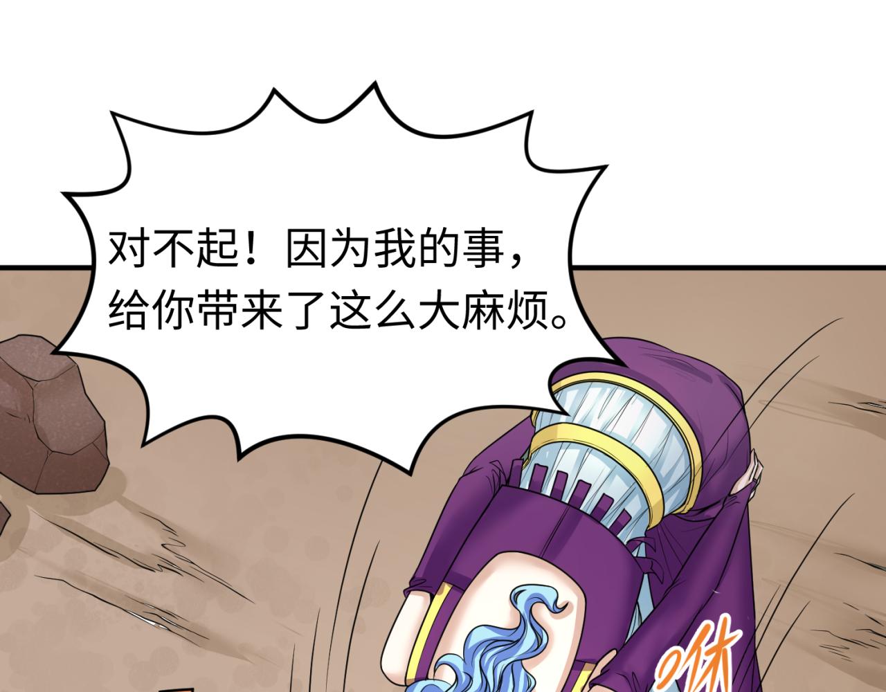 第71话婚约解除37