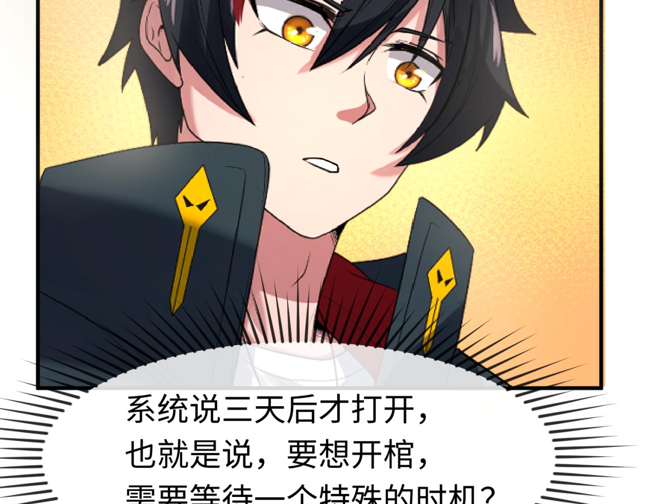 第86话 黑色石棺101