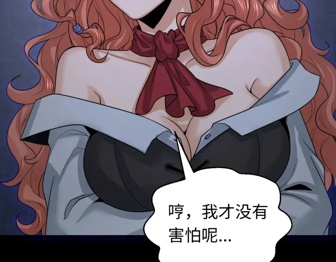 第171话 血腥玛丽！10
