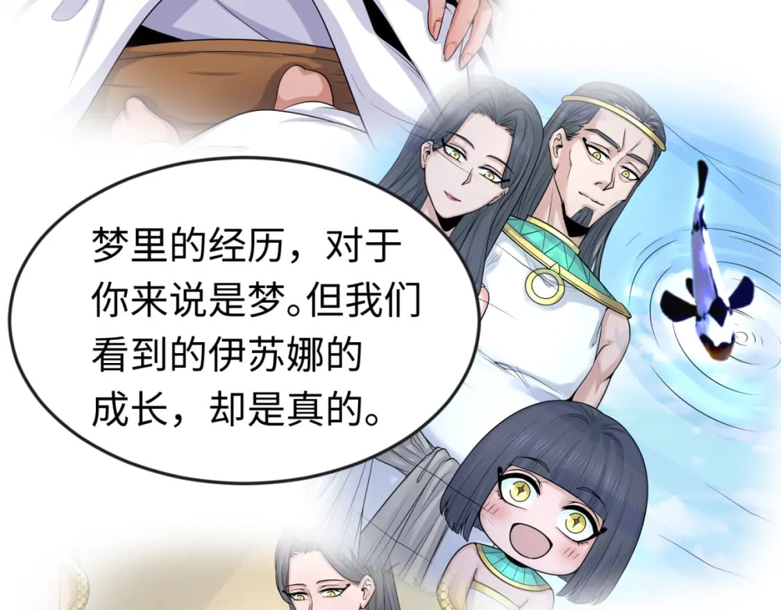 第142话 跨越千年的羁绊！119