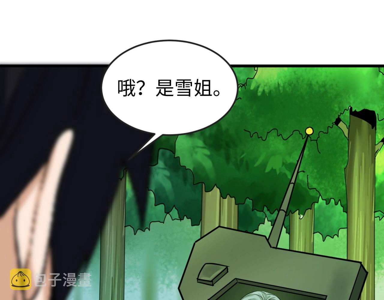 第80话 灭城大敌！97