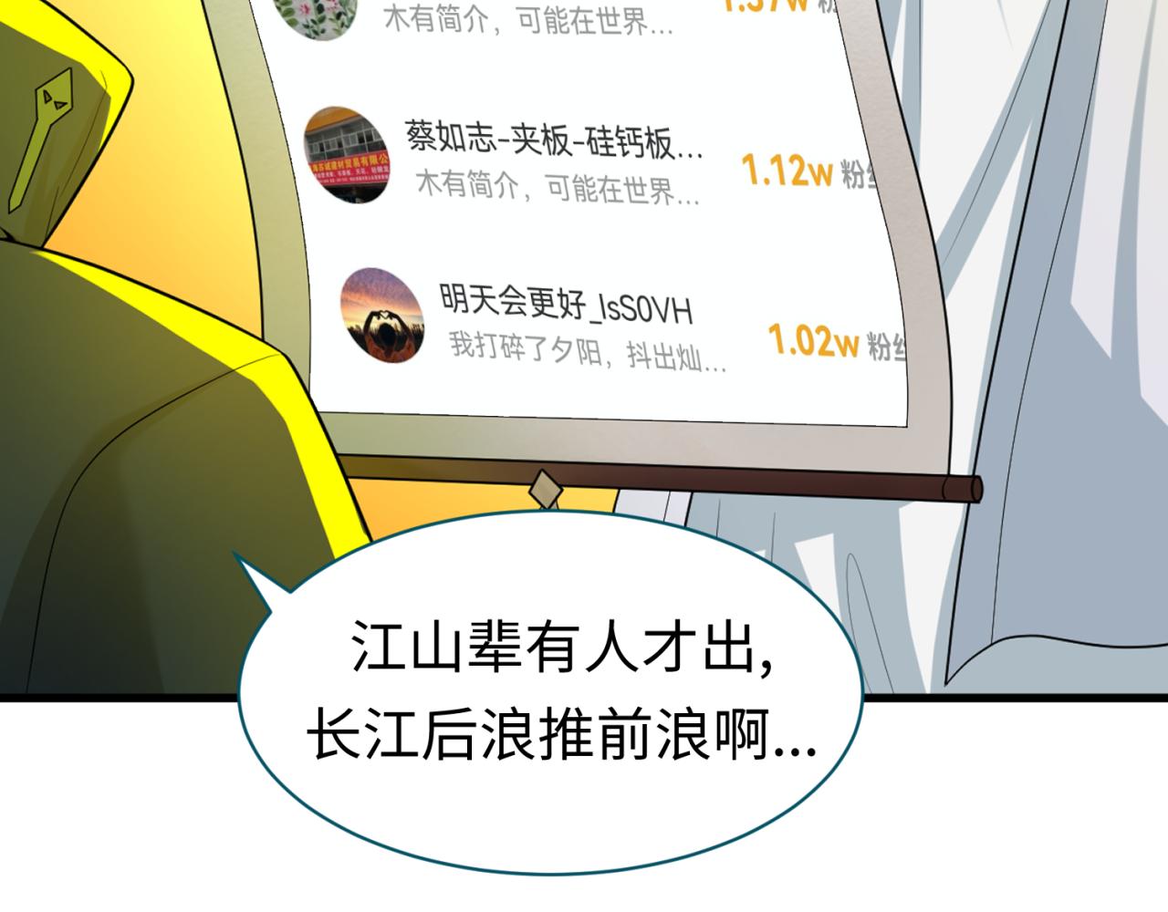 第54话赢蕊的惊讶！99