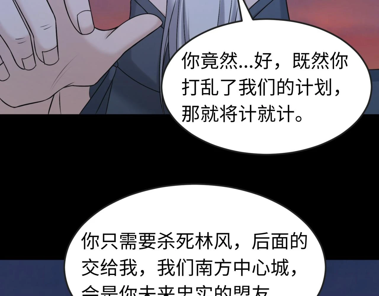第114话 千万级鬼潮！59