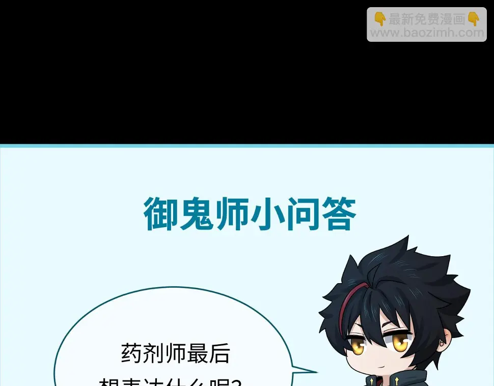 第123话 代号“公爵”！115