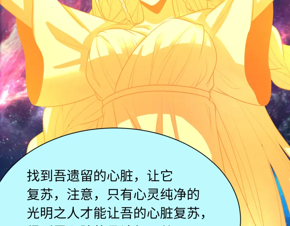 第255话 盖亚之死！114