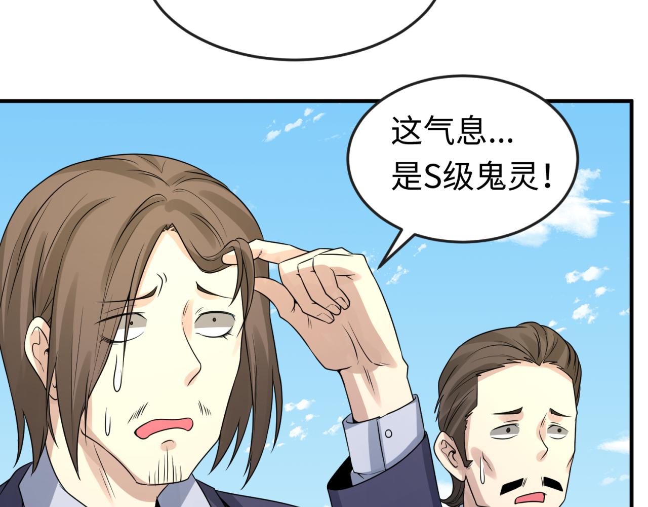 第63话对峙魏光耀67
