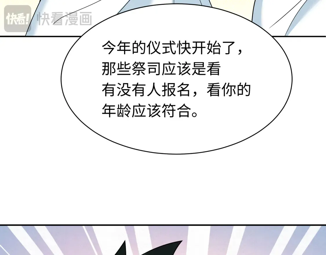 第267话 穿越数千年的意识！75
