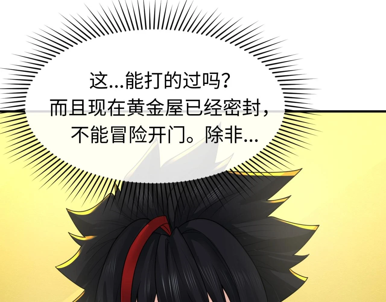 第119话 最后一搏！92