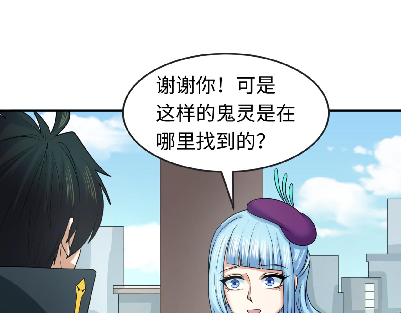 第112话 驱鬼蛊！魏无际再现！58