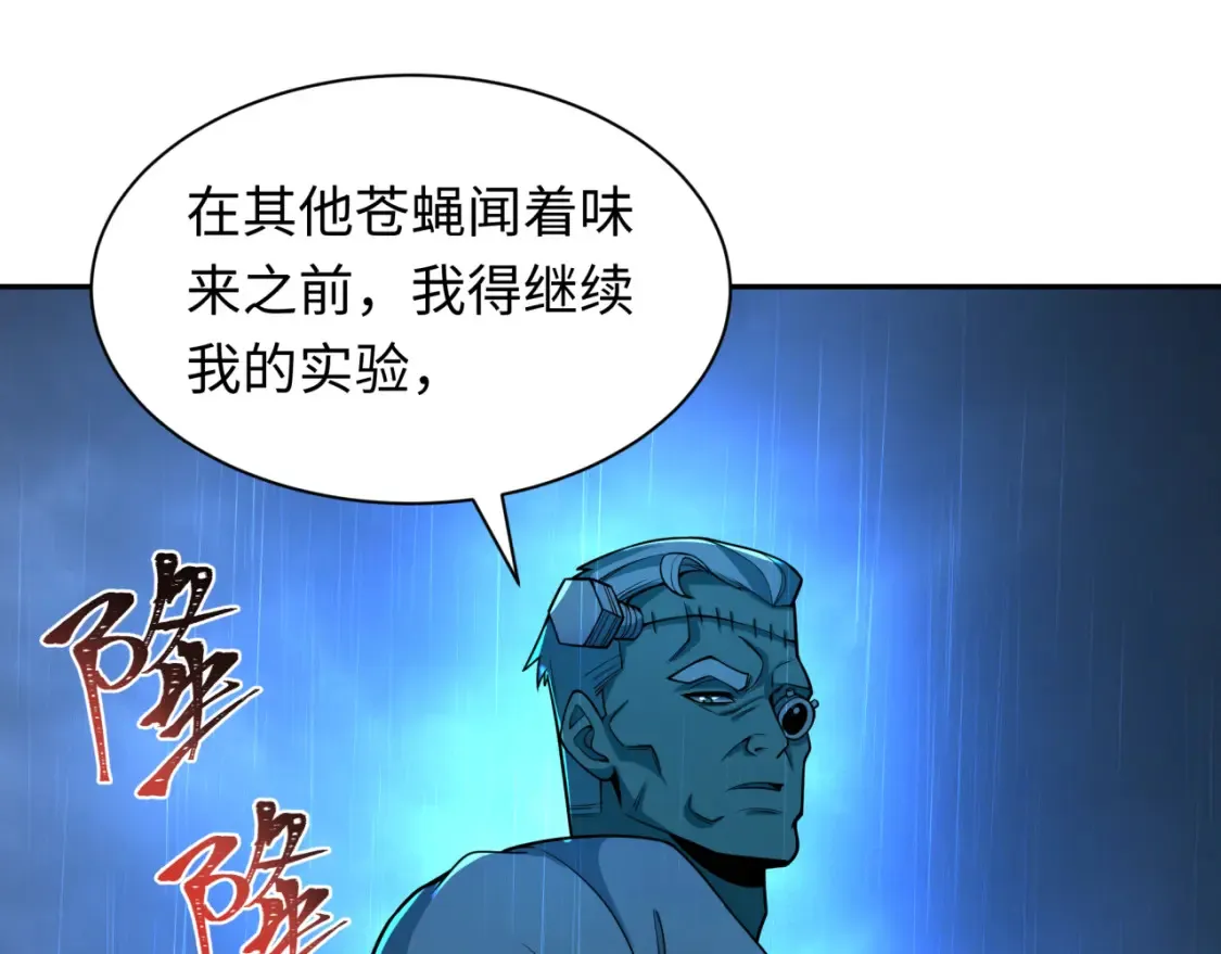 第236话 师徒的羁绊！89