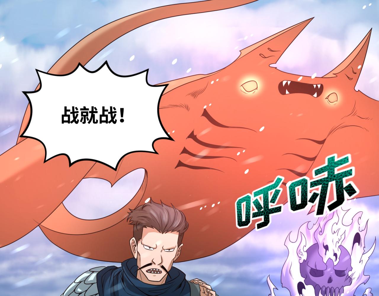 第73话六大家族vs魏无际38