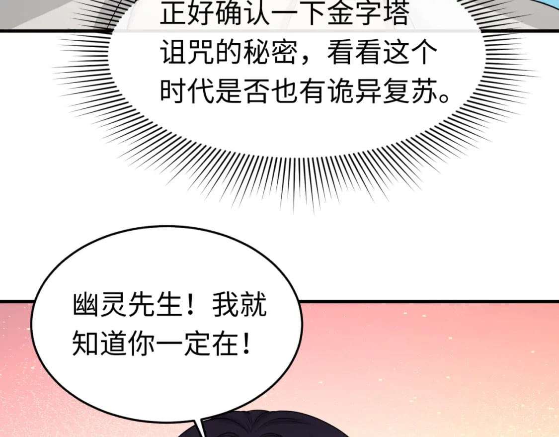 第139话 深层梦境！少女伊苏娜！100