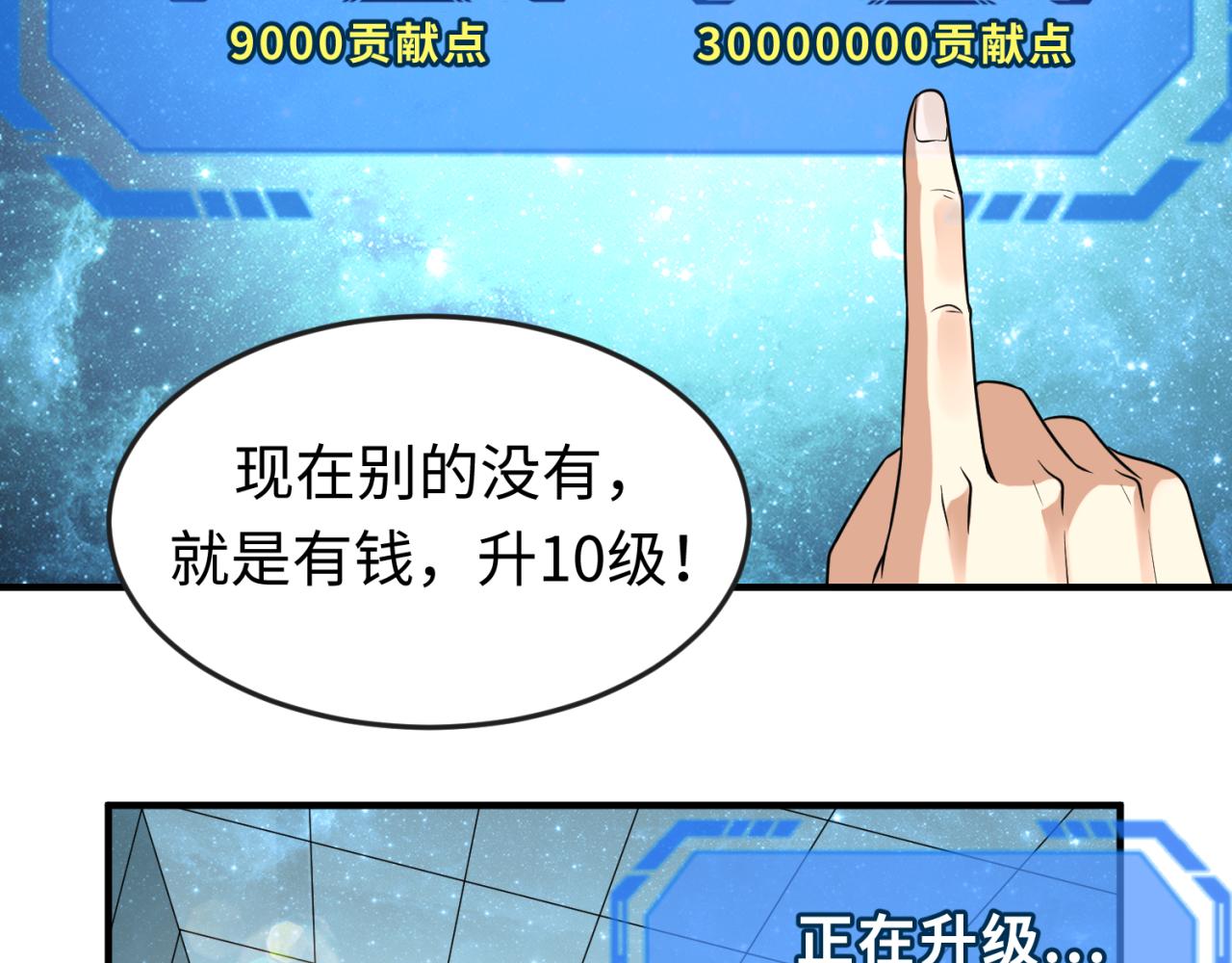 第85话 死亡之海79
