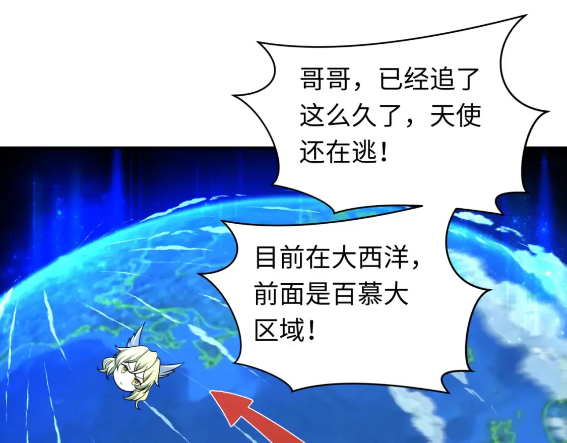 第247话 天使被追哭了！53