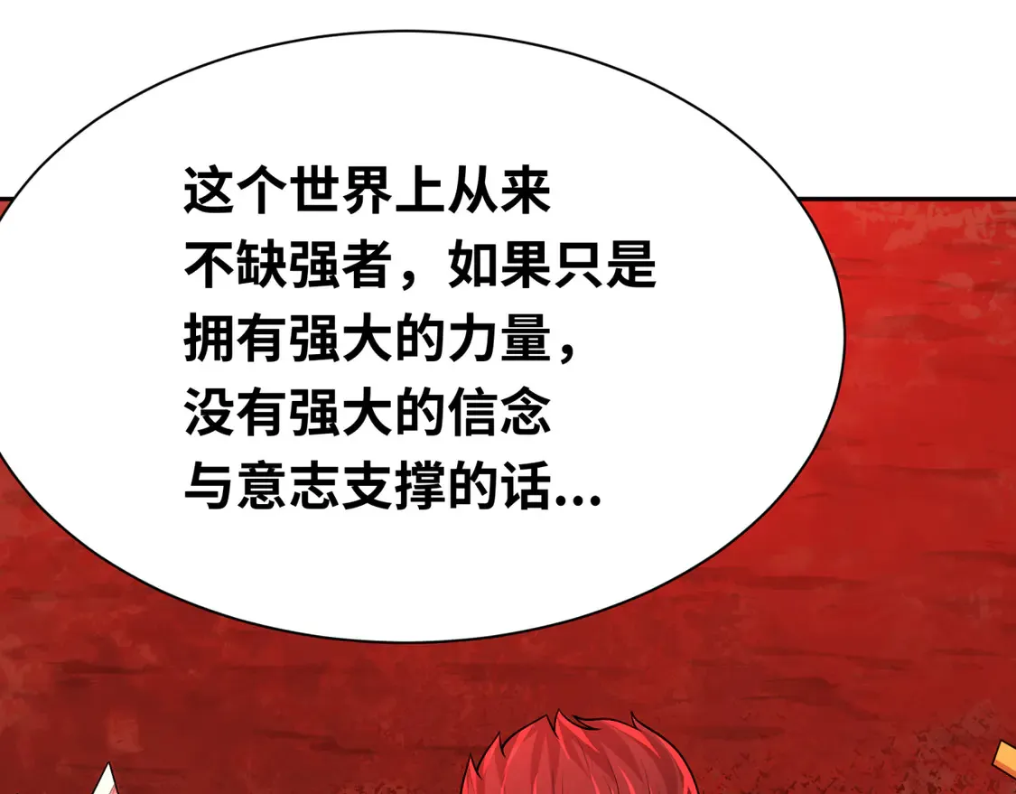 第264话 吾神胚胎！116