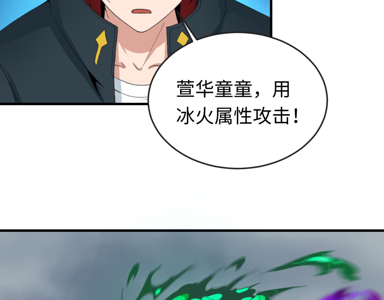 第66话江薇的复仇17