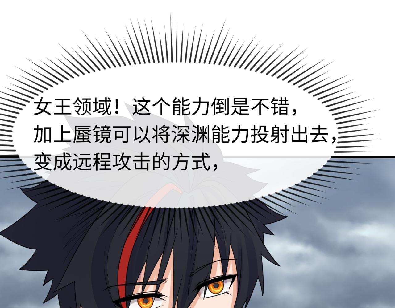 第110话 少女惊人身份！海城危机！23