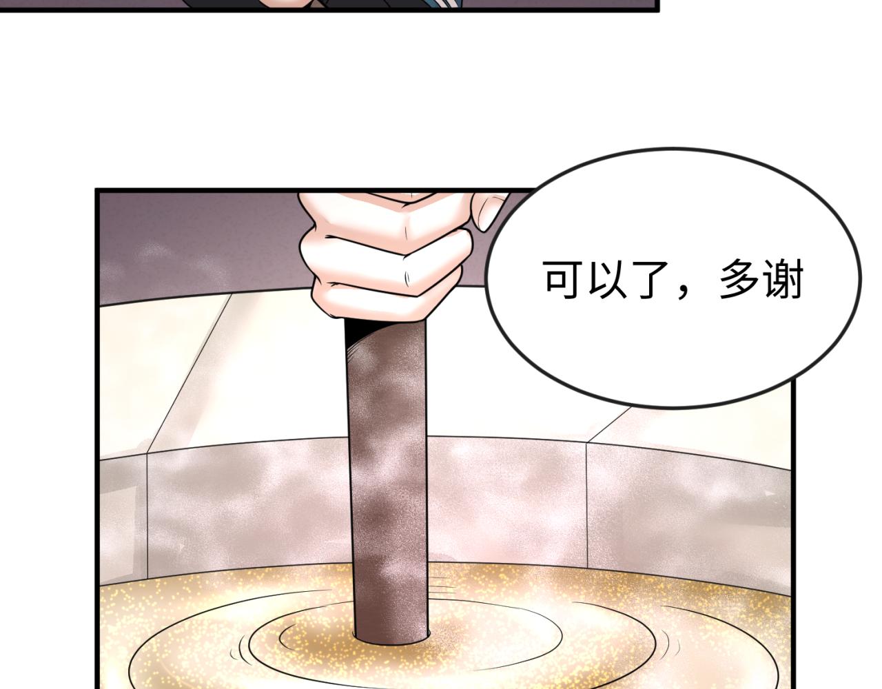 第57话鬼伞升级！18