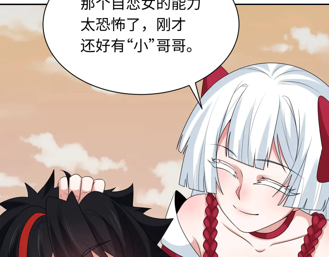 第265话 斯芬克斯！33