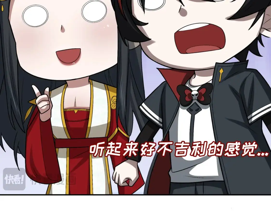 第192话 蜜月旅行88