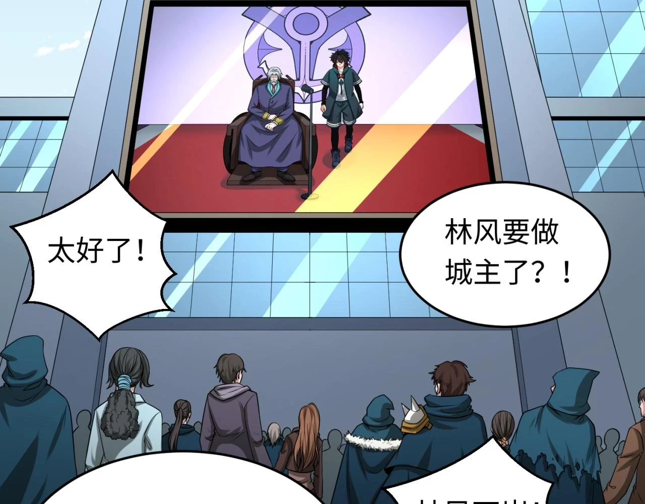 第118话 海城主林风30